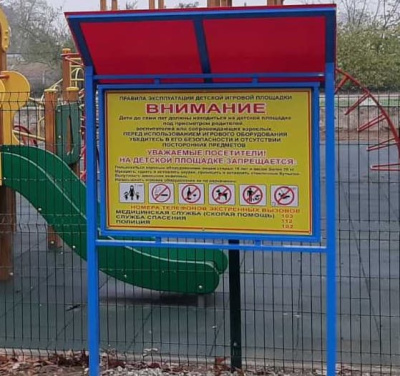 Информационный стенд МАФ 6006 в Калининграде